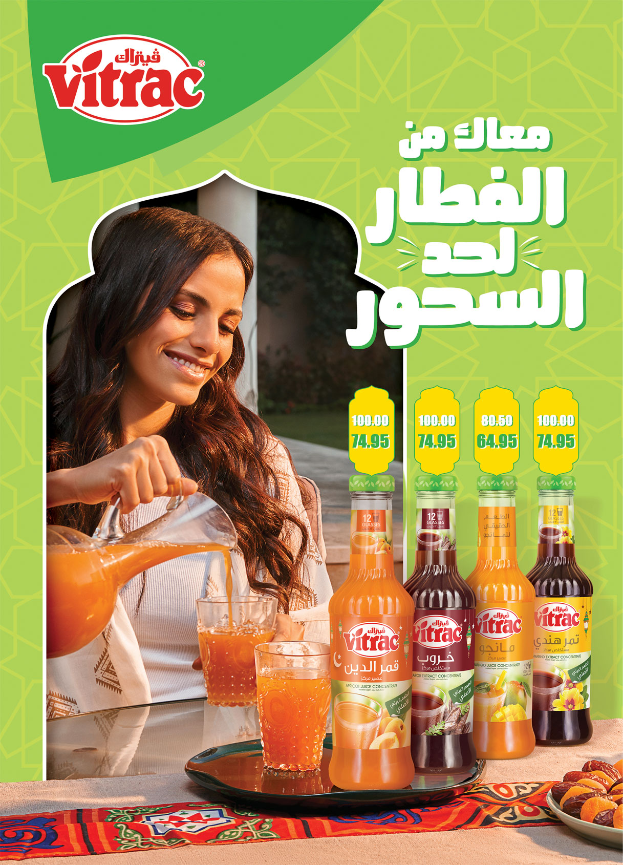 al-raya offers from 4mar to 17mar 2025 عروض الراية من 4 مارس حتى 17 مارس 2025 صفحة رقم 26